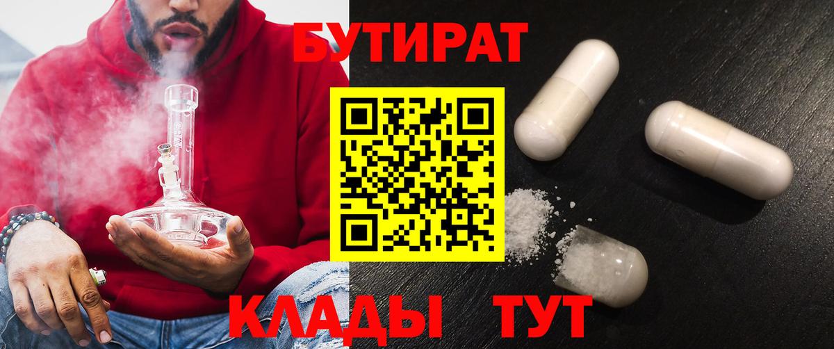 Надым  Бутират вода  Вход с VPN 