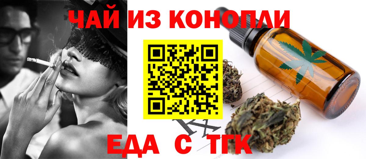 Печенье с ТГК марихуана  Вход с VPN  Надым 
