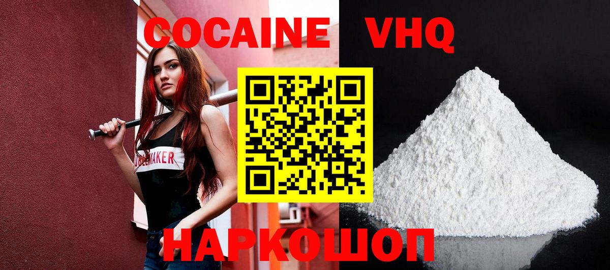 COCAIN Колумбийский Надым