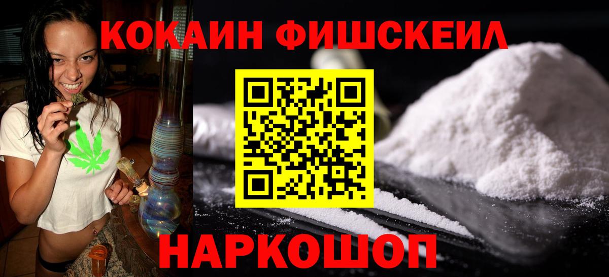 COCAIN Эквадор  Cocaine Columbia  Вход с VPN  Надым 