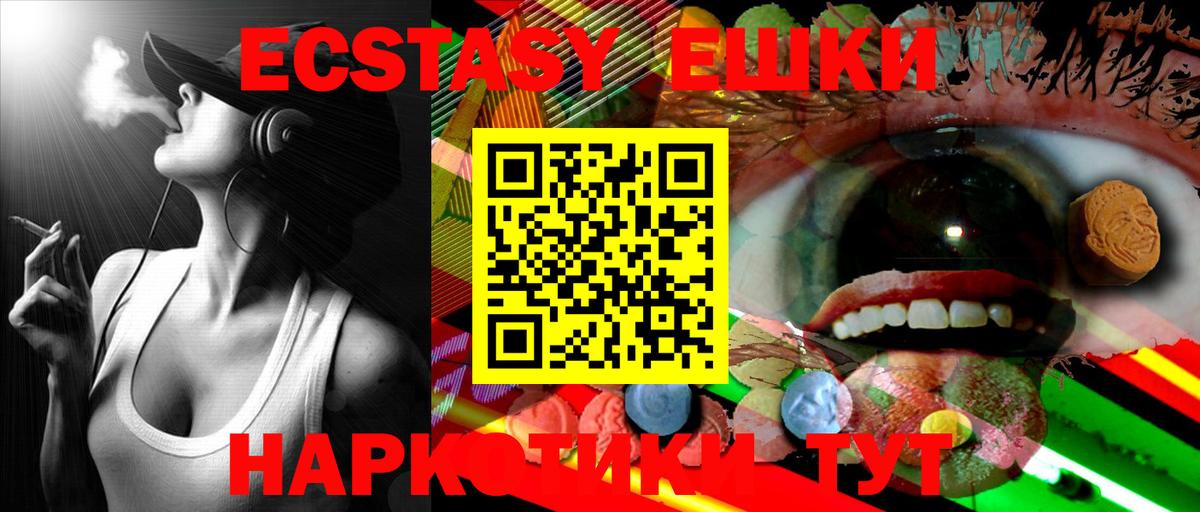 Ecstasy  ЭКСТАЗИ 300 mg  Вход с VPN  Надым 