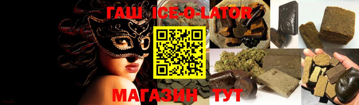 Гашиш hashish  Вход с VPN  Надым 