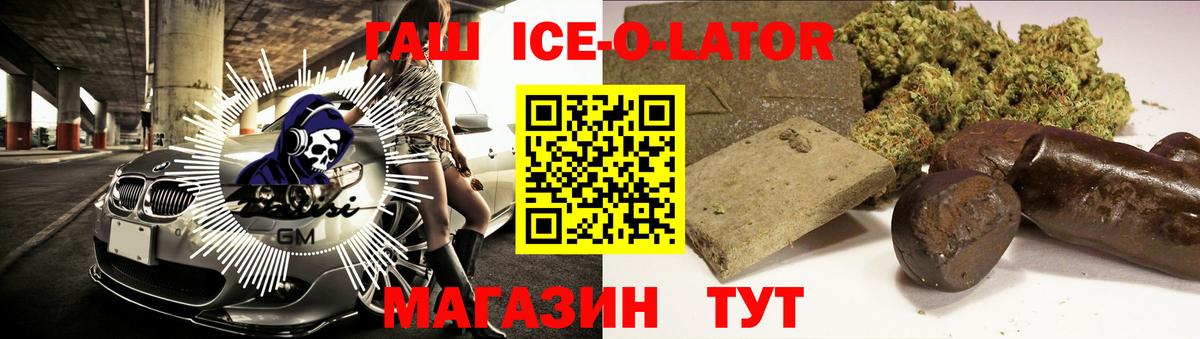 ГАШ убойный Надым