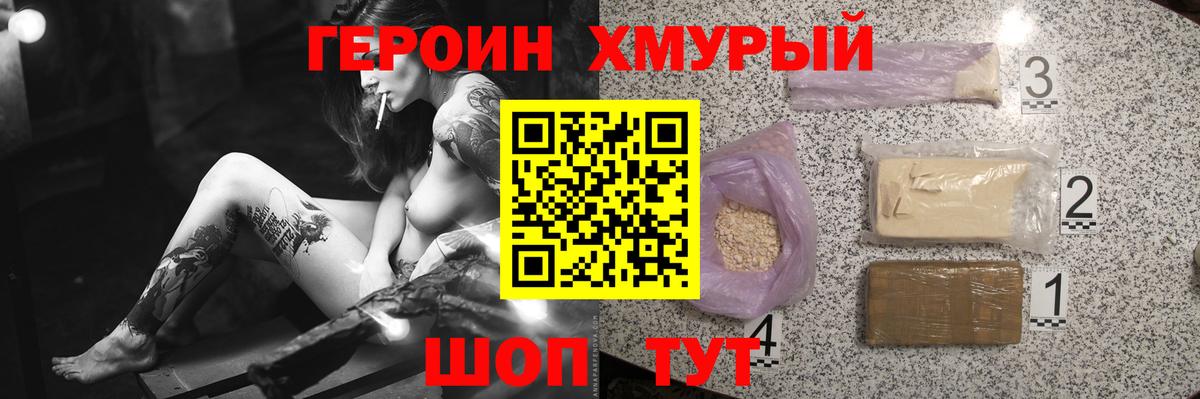 Надым  ГЕРОИН белый  Вход с VPN 