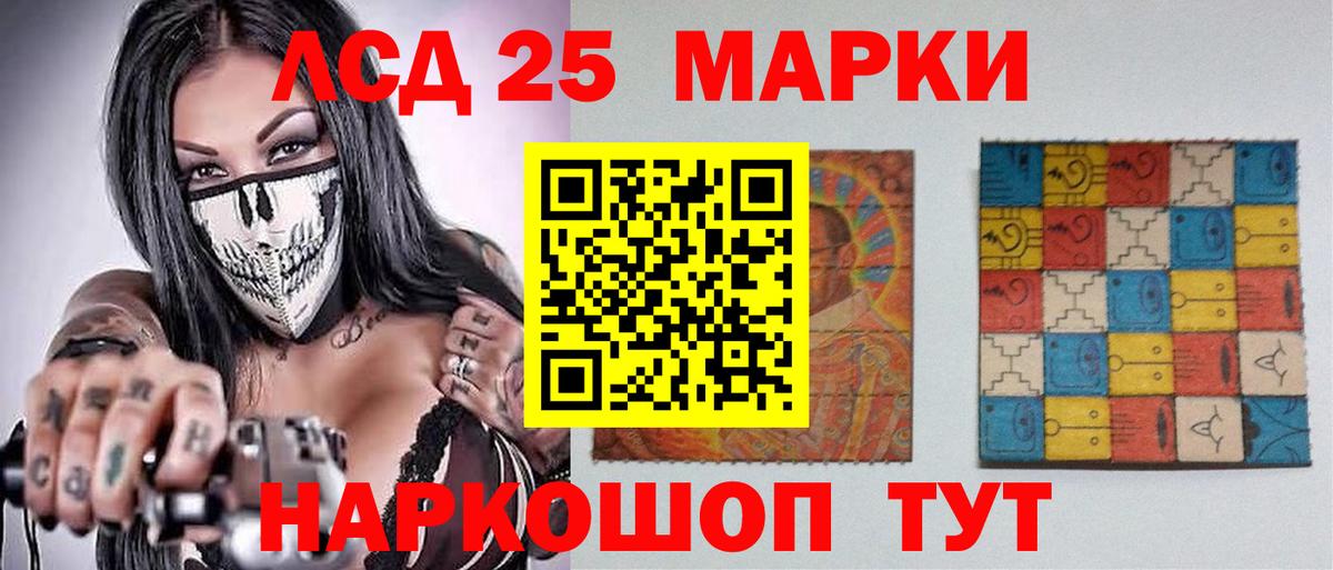 Лсд 25 экстази ecstasy  Лсд 25 экстази  Надым  Вход с VPN 