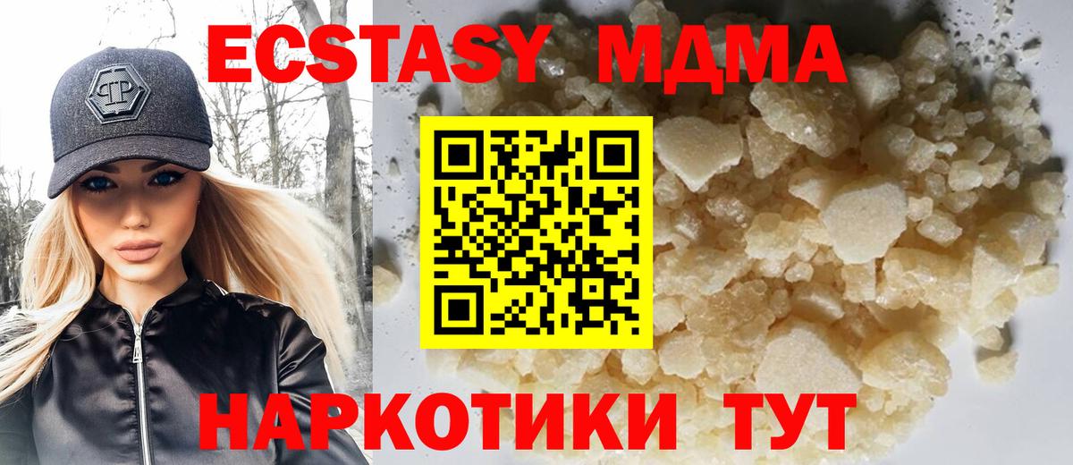 MDMA VHQ  MDMA  Надым  Вход с VPN  МДМА crystal 
