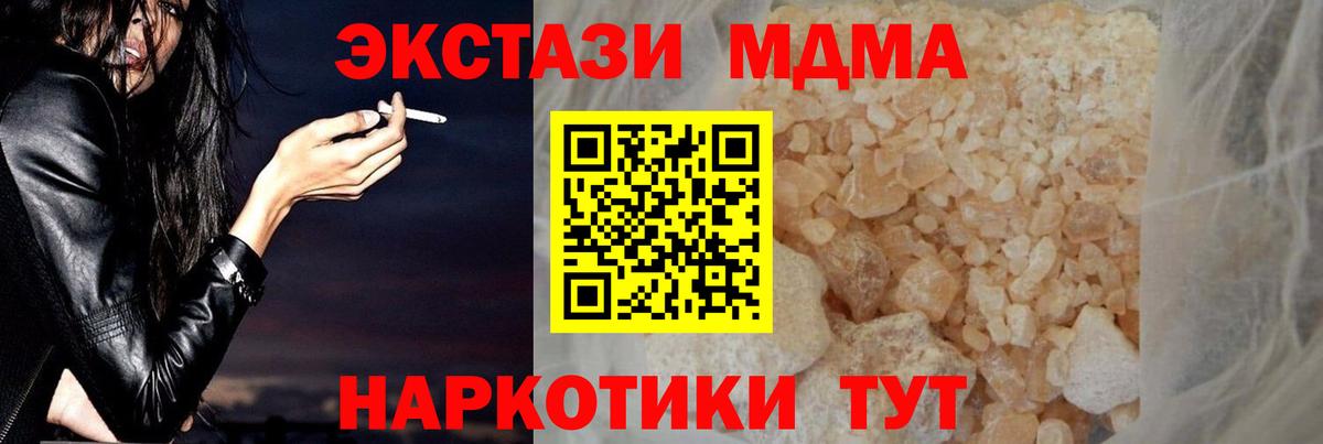 MDMA молли Надым