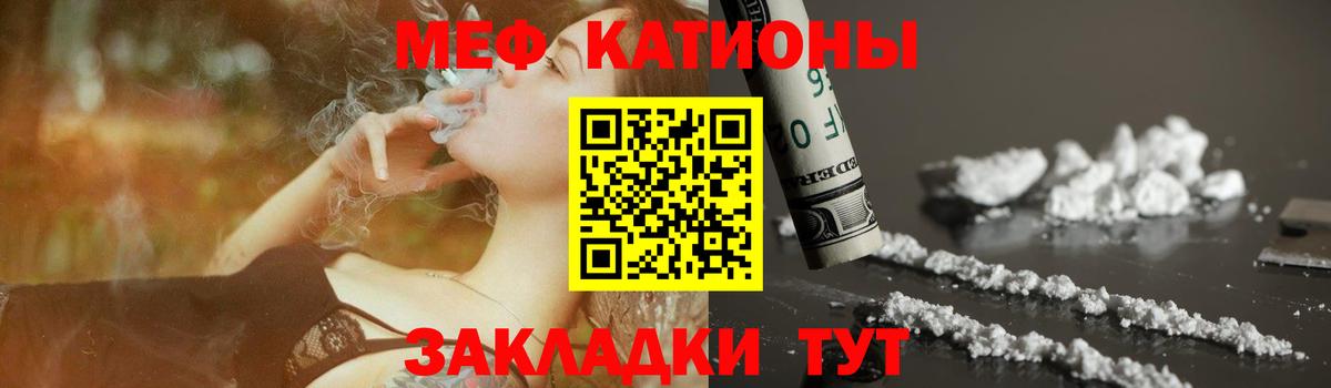 Меф mephedrone  Меф mephedrone  Надым  Мефедрон  Вход с VPN 