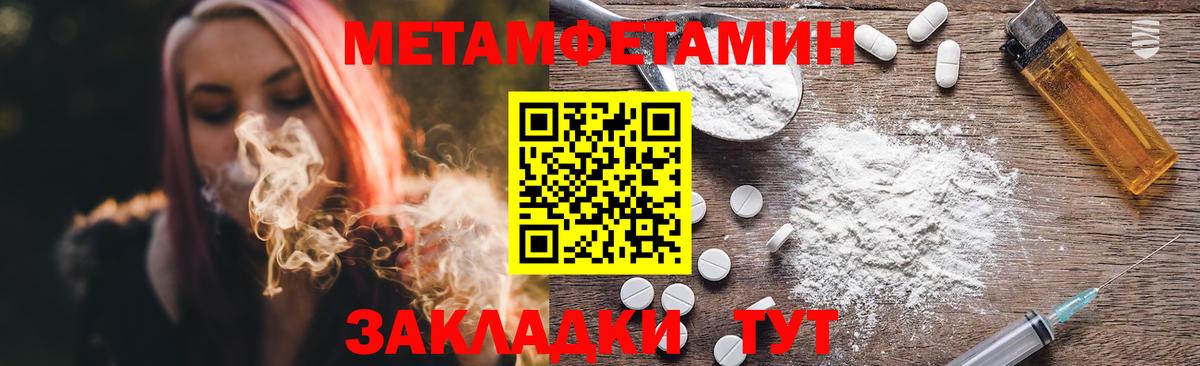 Надым  Метамфетамин винт  Метамфетамин винт  Вход с VPN 