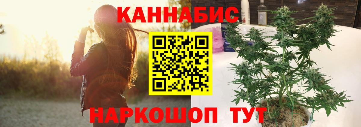 МАРИХУАНА AK-47 Надым